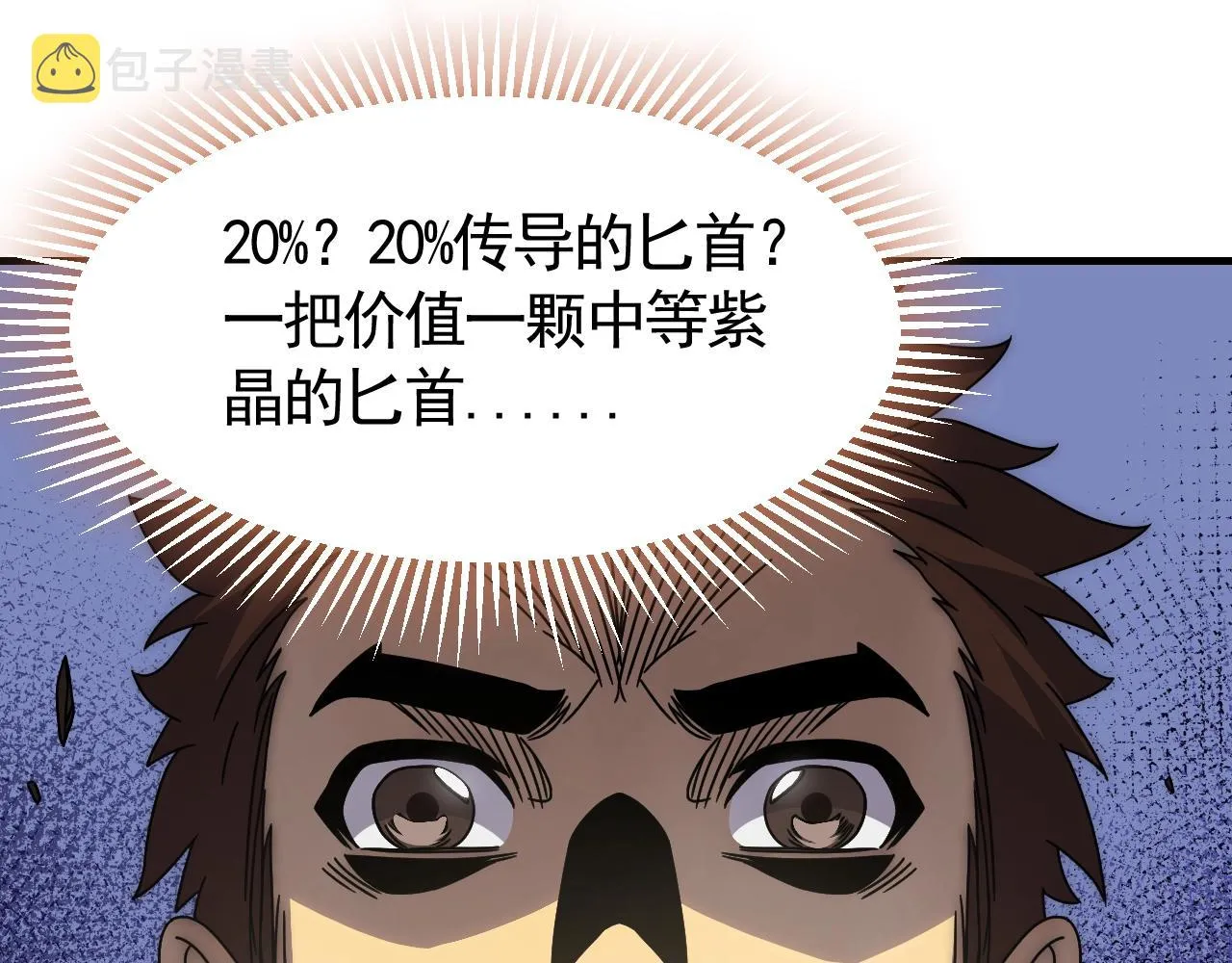 第30话 蛛丝匕首 第54页