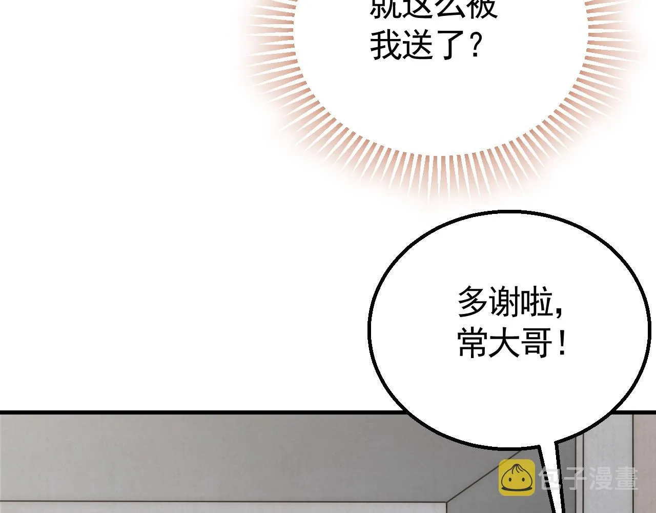 第30话 蛛丝匕首 第56页