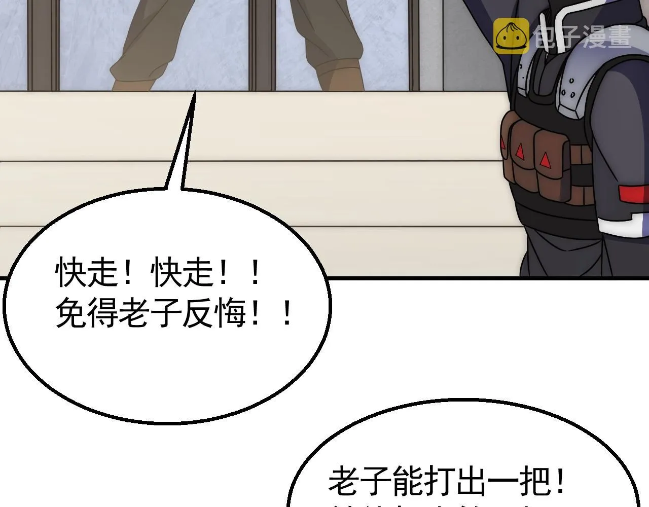 第30话 蛛丝匕首 第58页
