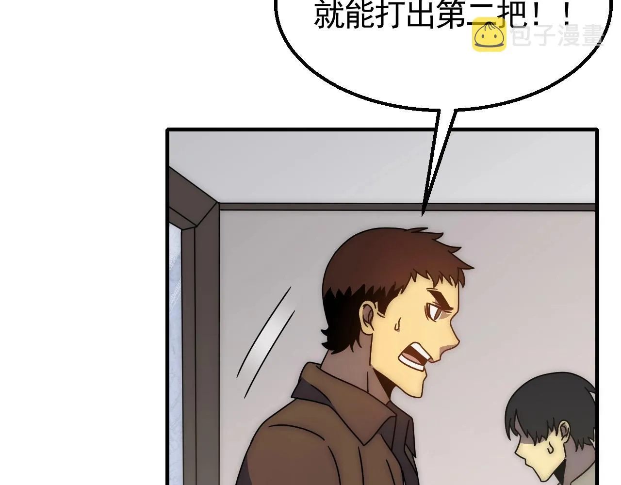 第30话 蛛丝匕首 第59页