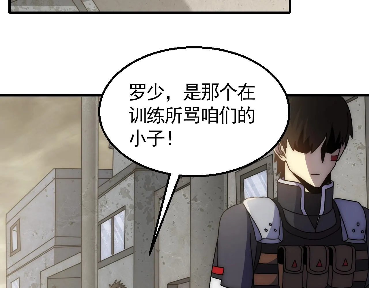 第30话 蛛丝匕首 第63页