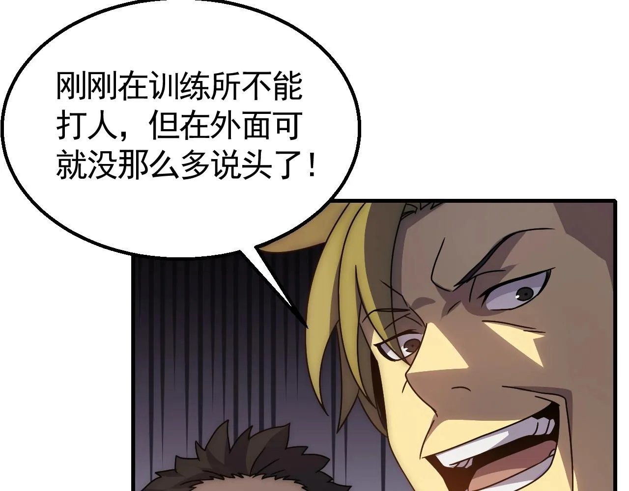 第30话 蛛丝匕首 第65页
