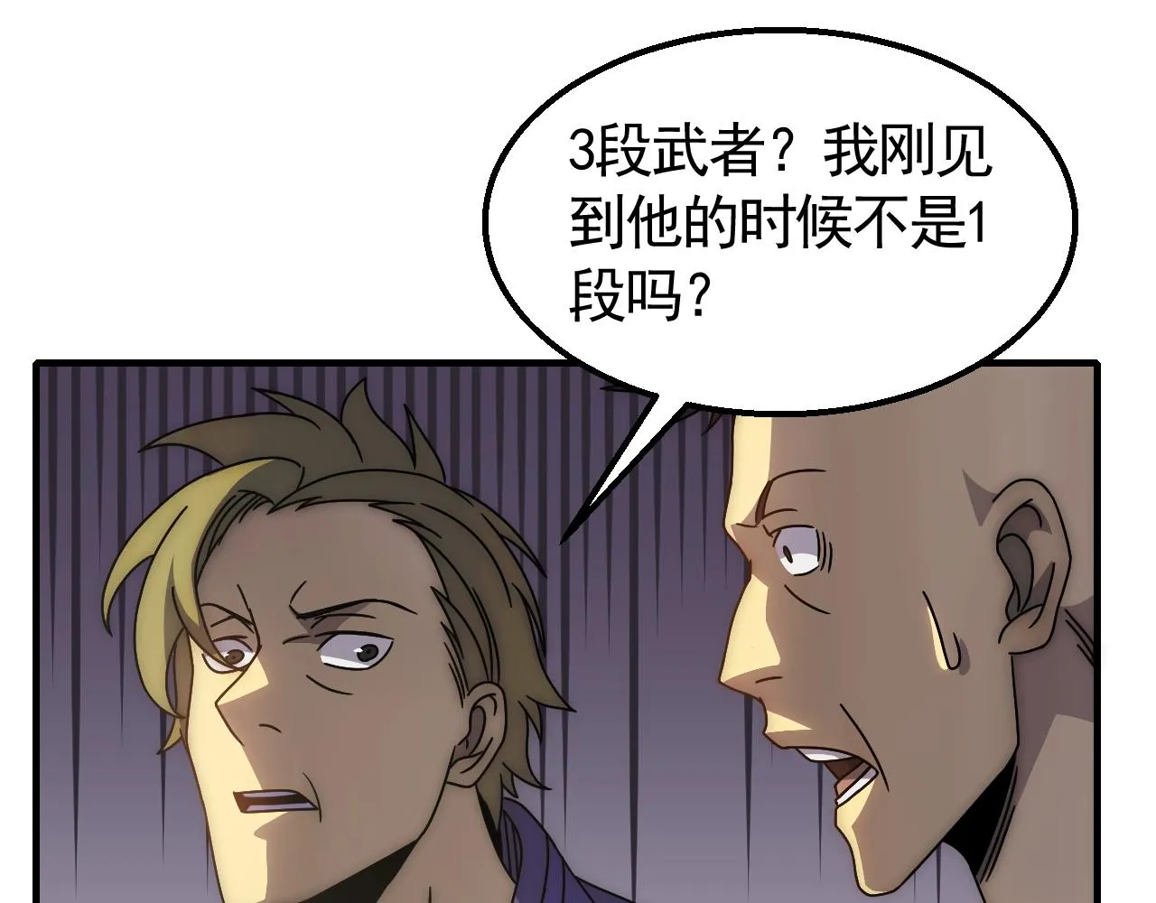 第30话 蛛丝匕首 第70页