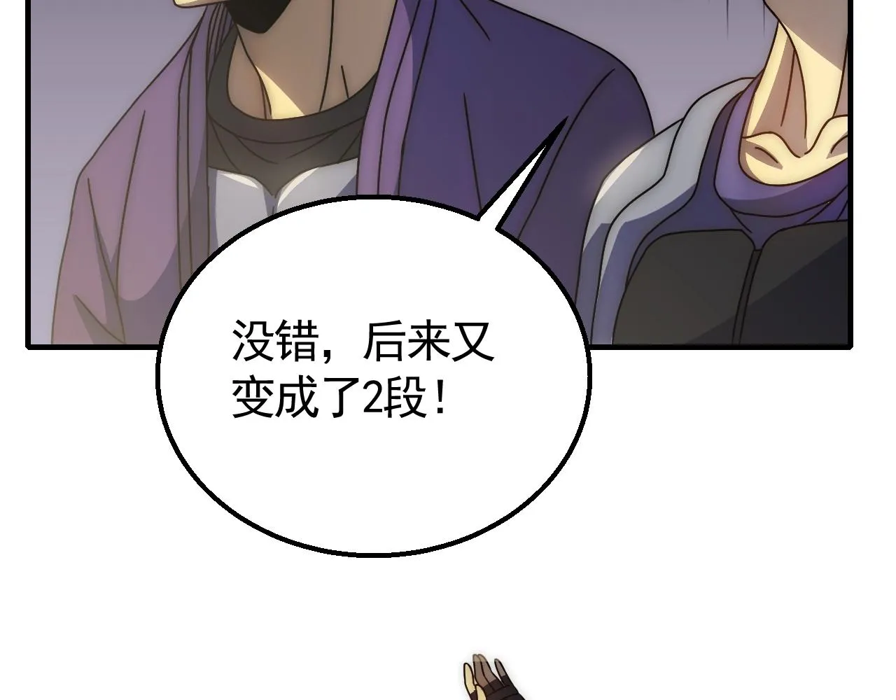 第30话 蛛丝匕首 第71页