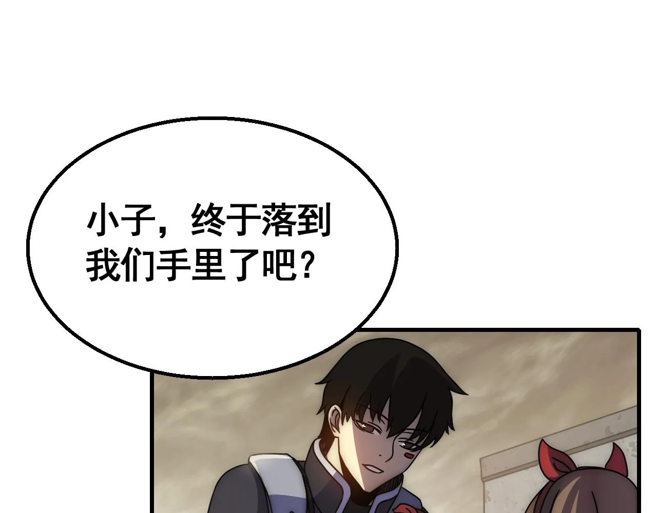 第30话 蛛丝匕首 第74页