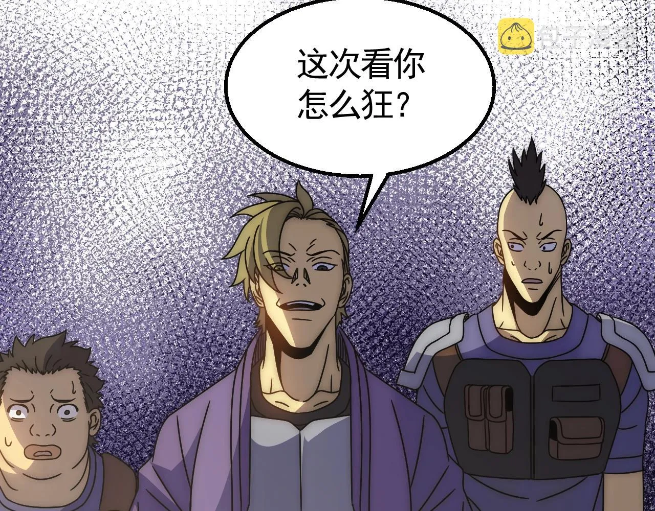 第30话 蛛丝匕首 第76页