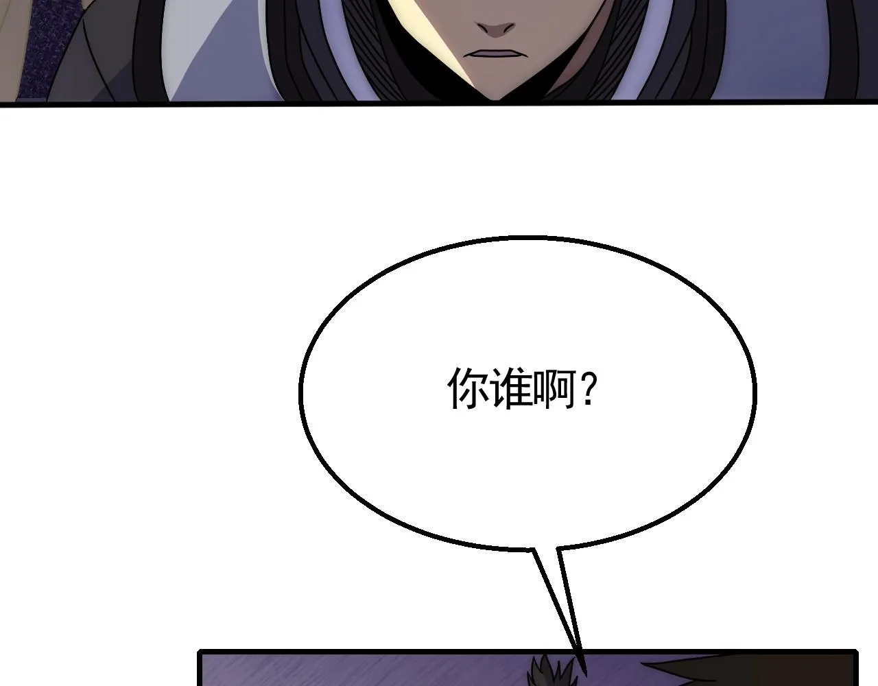 第30话 蛛丝匕首 第78页