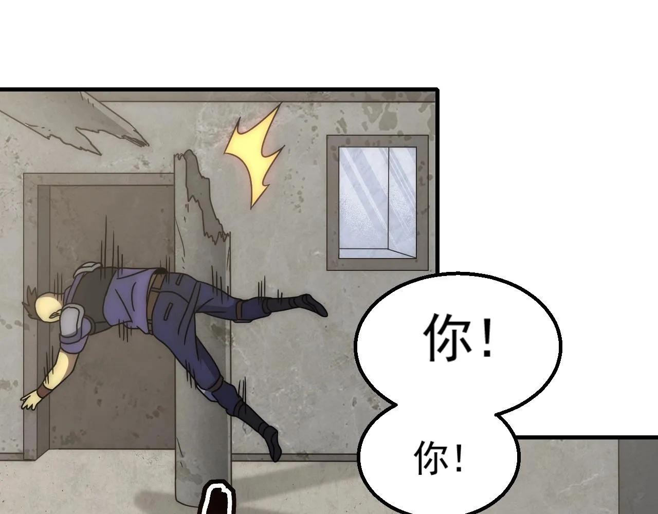 第30话 蛛丝匕首 第87页