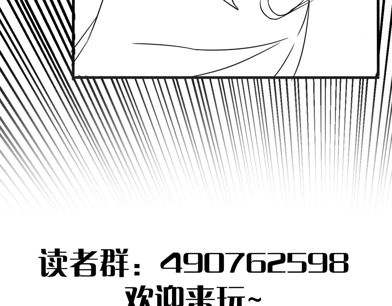 第30话 蛛丝匕首 第104页
