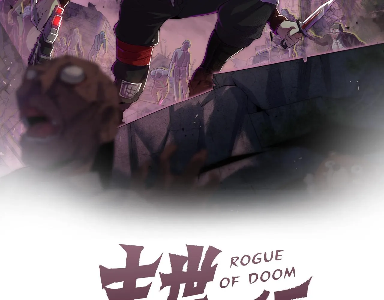 第31话 罗家 第2页