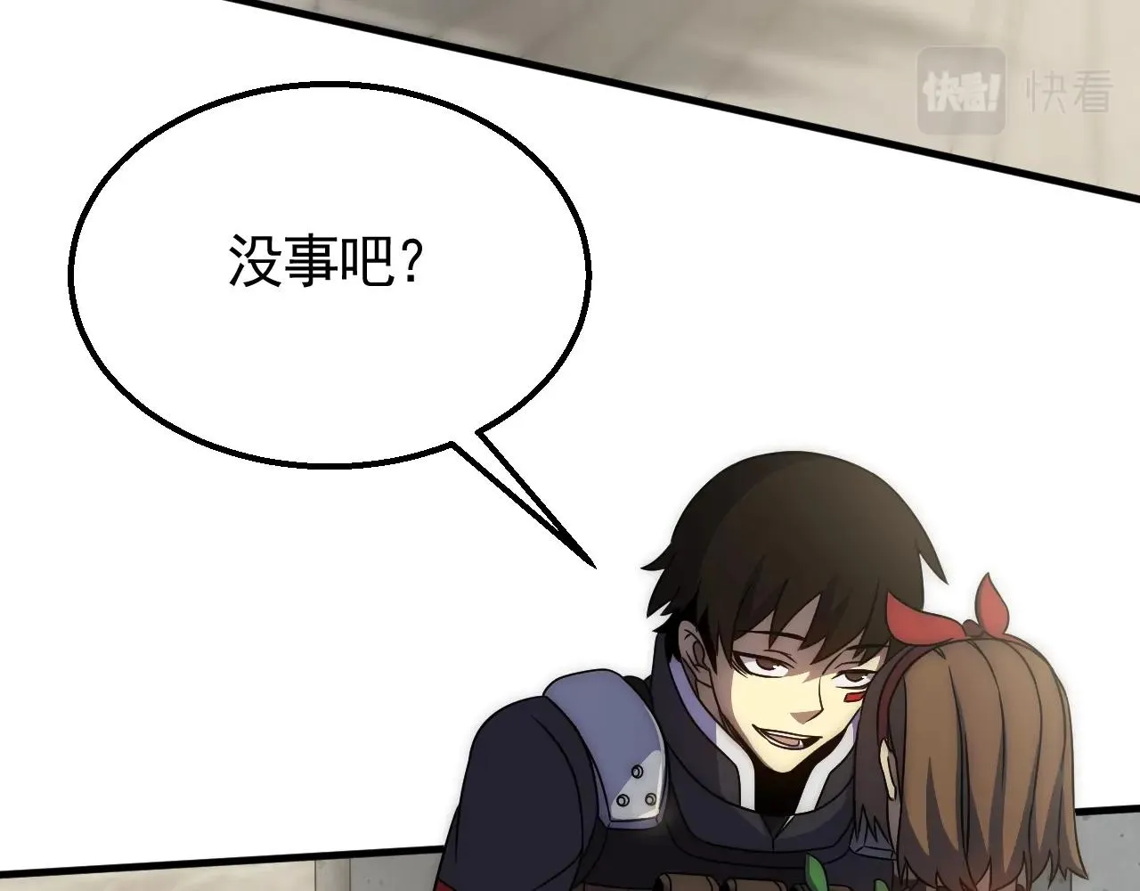 第31话 罗家 第16页
