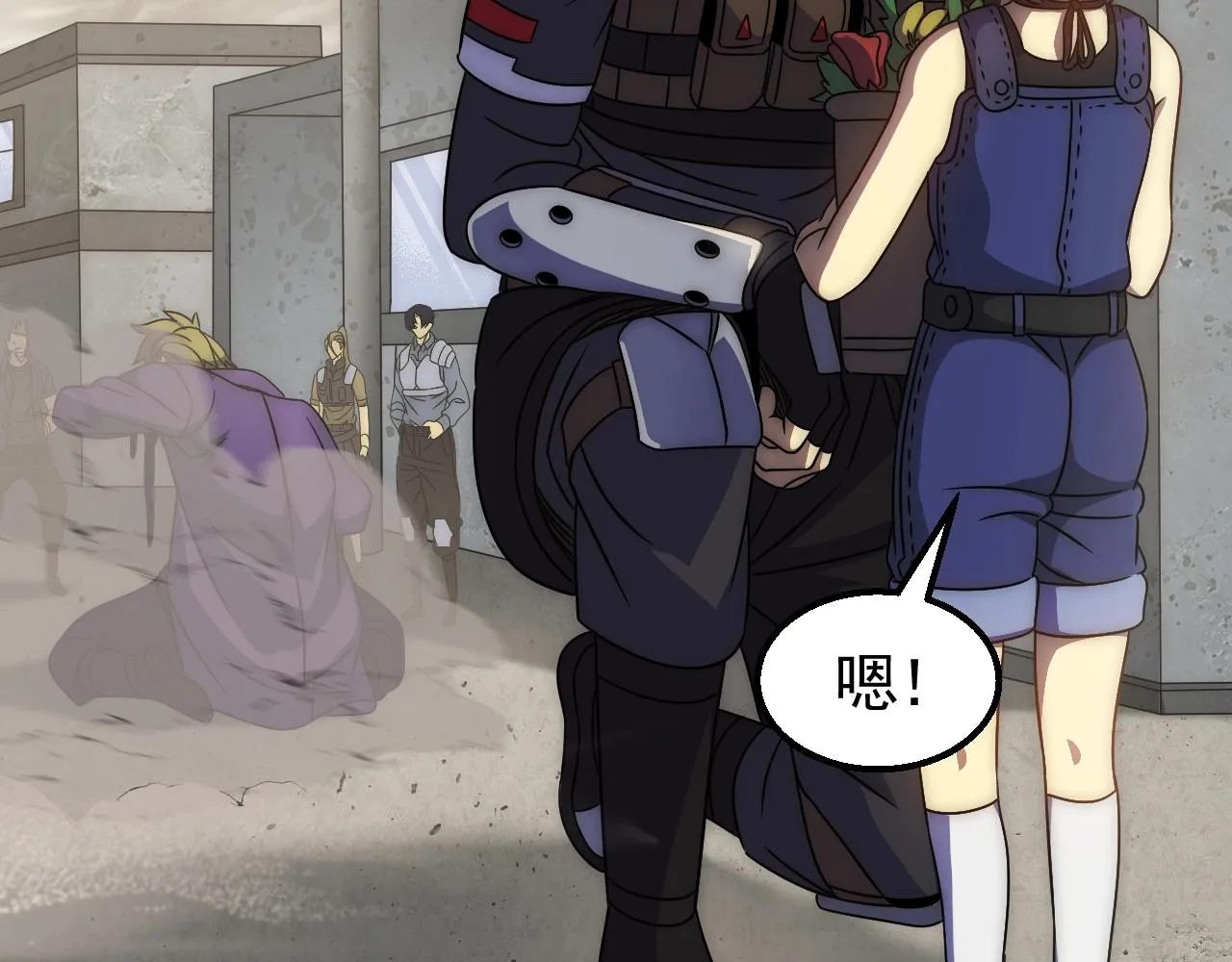 第31话 罗家 第17页