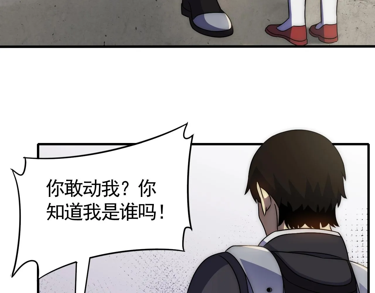 第31话 罗家 第18页