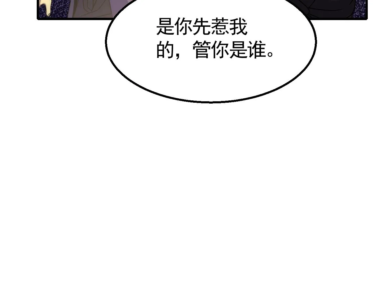 第31话 罗家 第20页