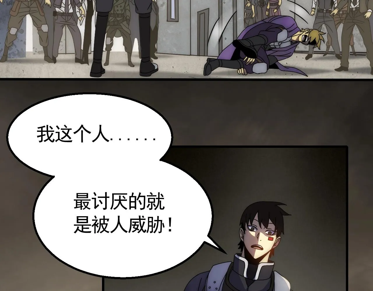 第31话 罗家 第30页