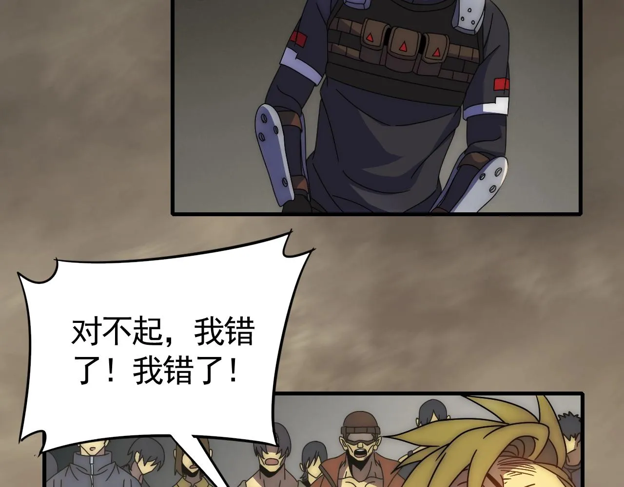 第31话 罗家 第31页