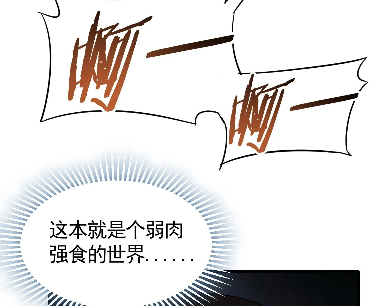 第31话 罗家 第35页