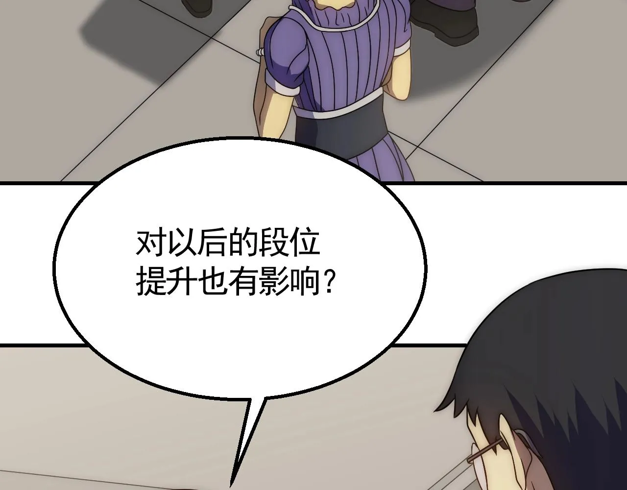 第31话 罗家 第44页