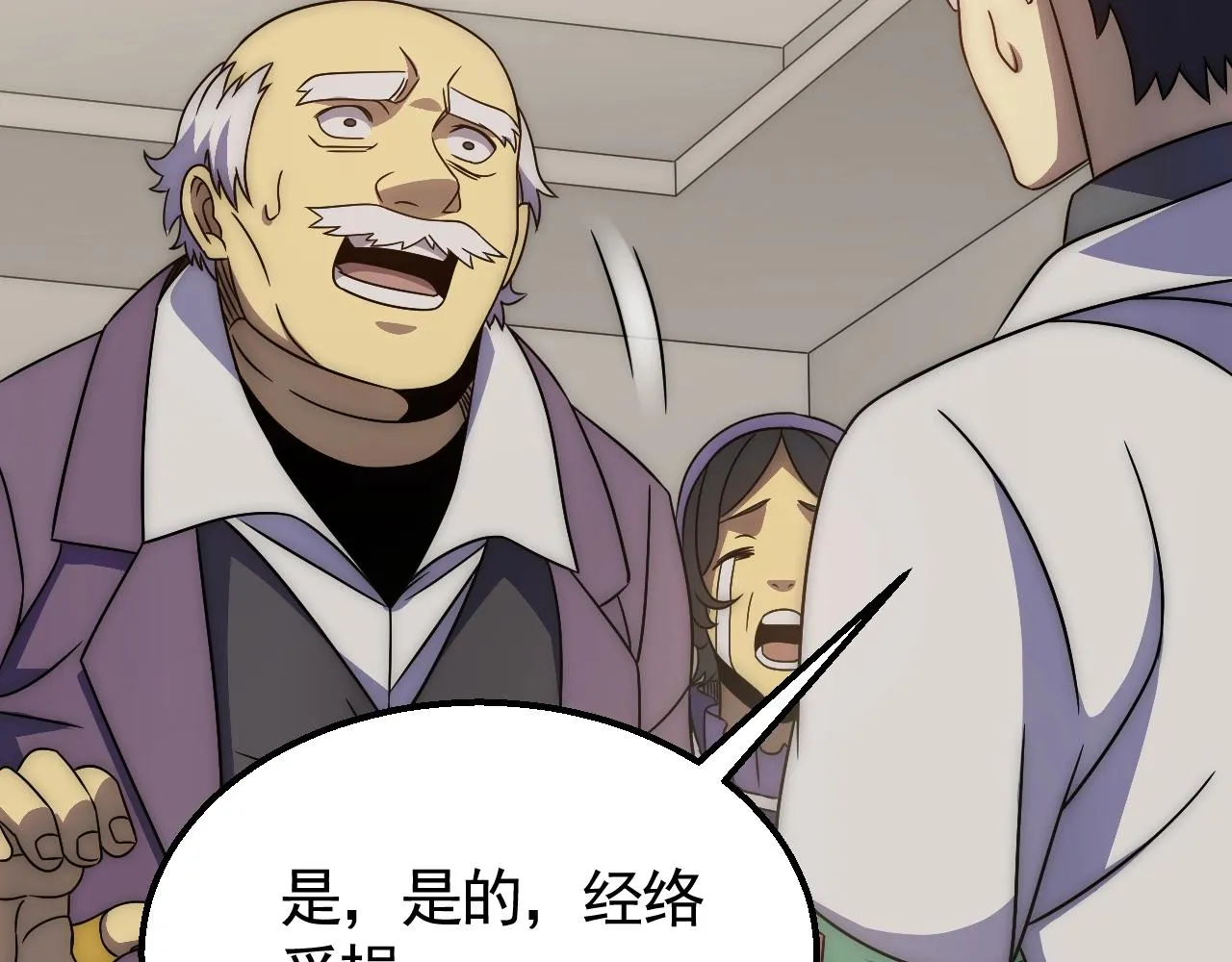 第31话 罗家 第45页