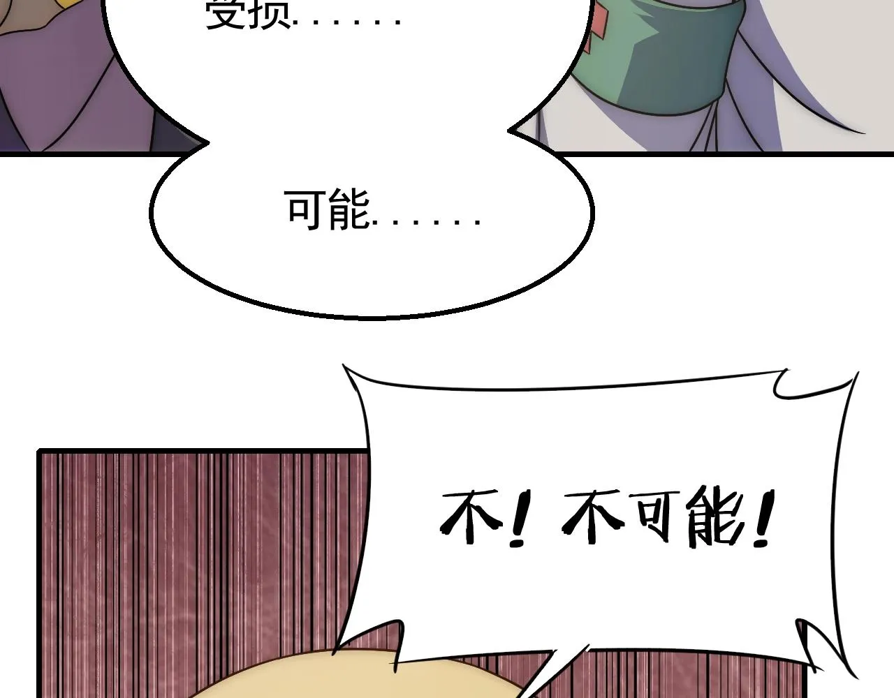 第31话 罗家 第46页