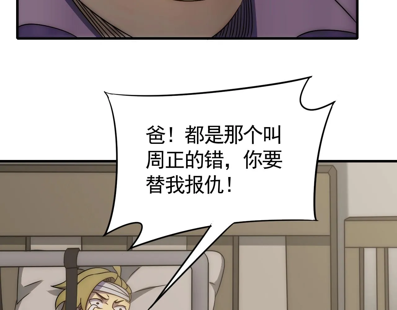 第31话 罗家 第48页