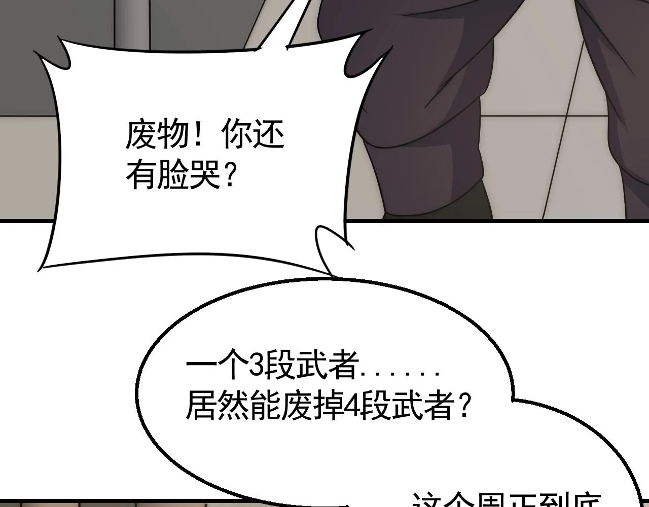 第31话 罗家 第51页