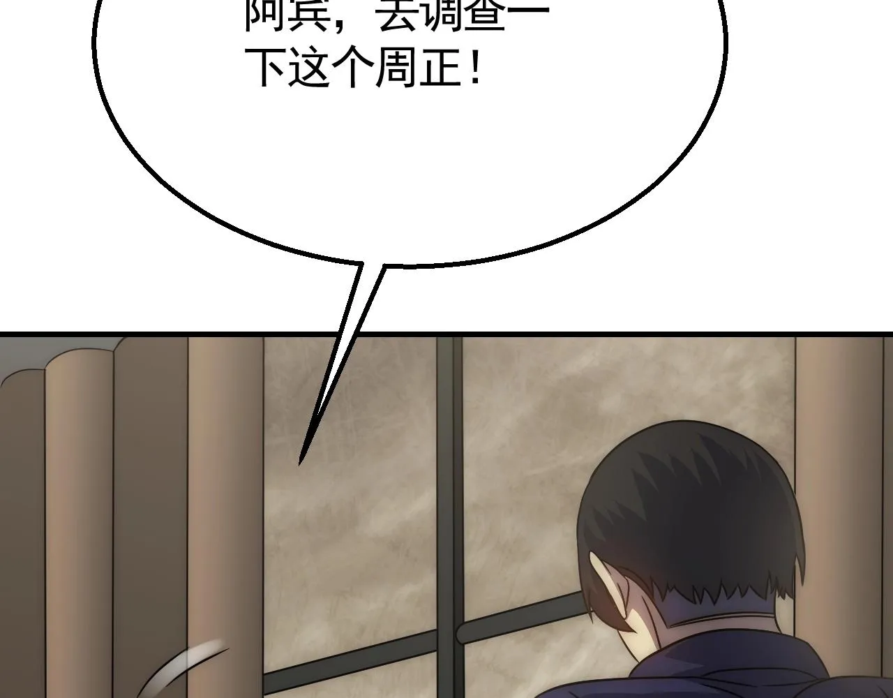 第31话 罗家 第54页