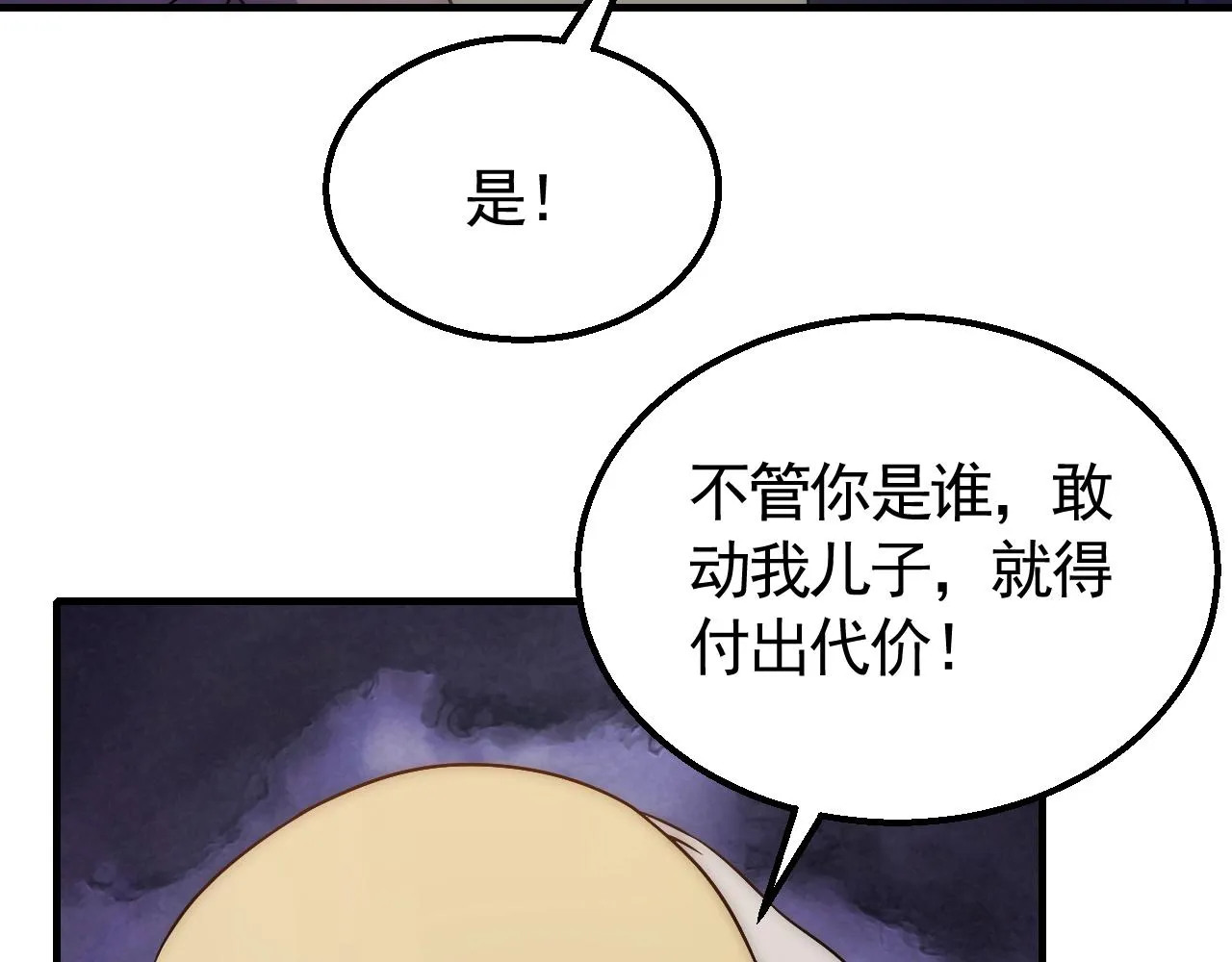 第31话 罗家 第56页