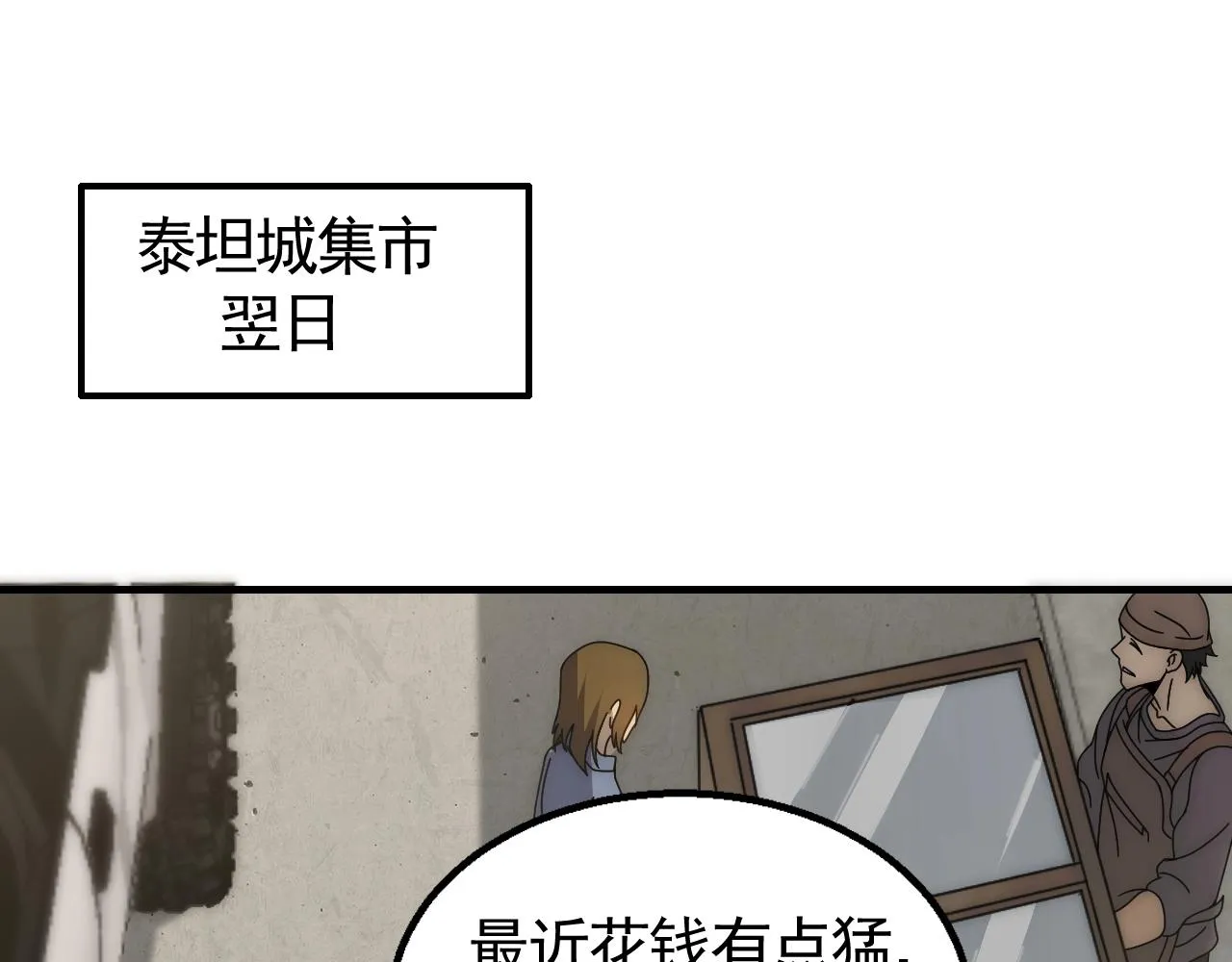第31话 罗家 第59页