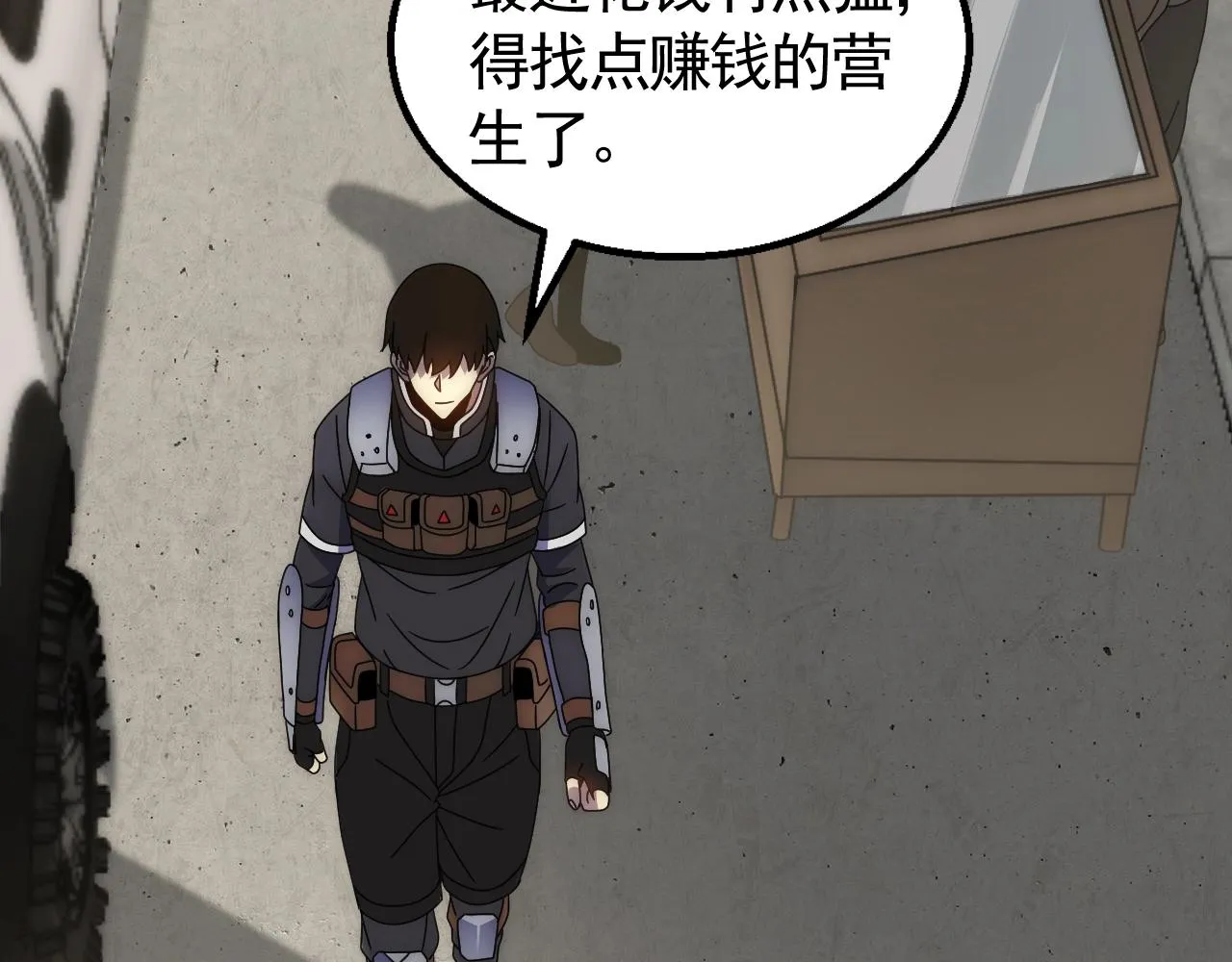 第31话 罗家 第60页