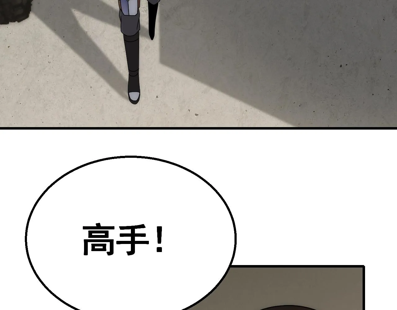 第31话 罗家 第61页