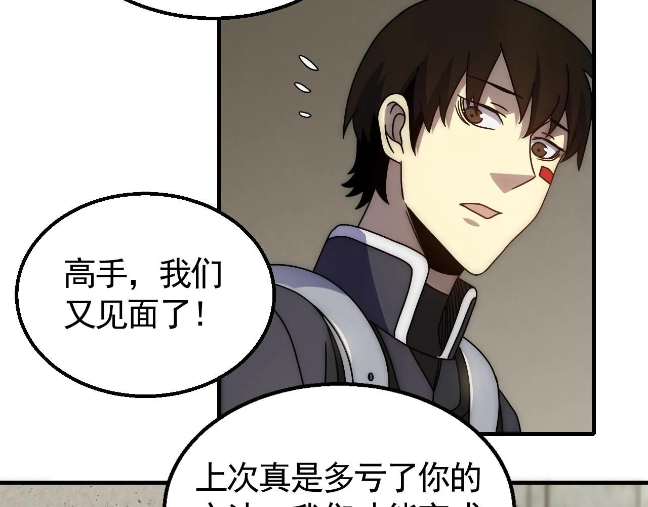第31话 罗家 第62页