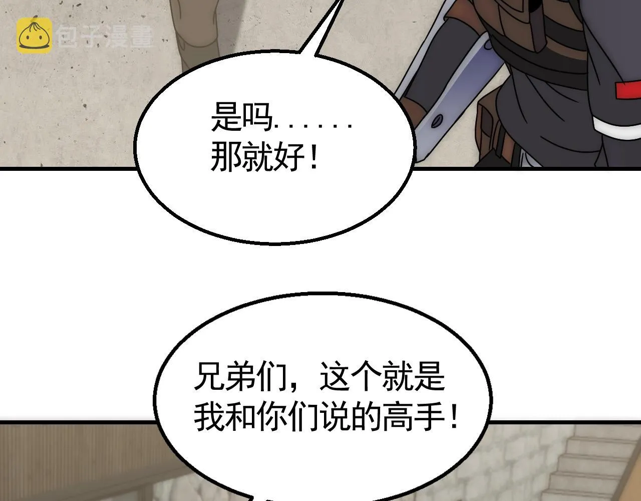 第31话 罗家 第65页