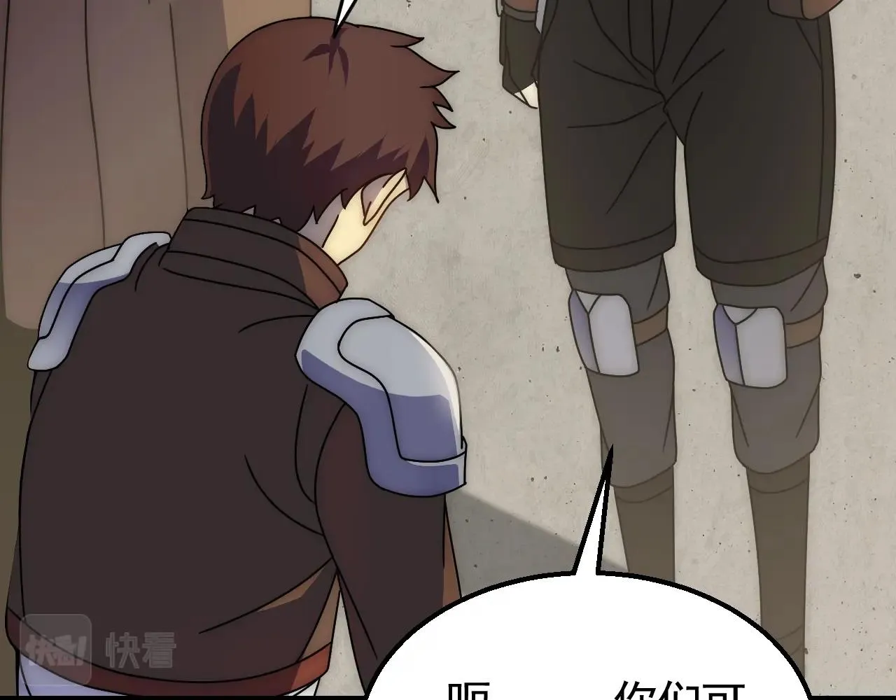 第31话 罗家 第67页