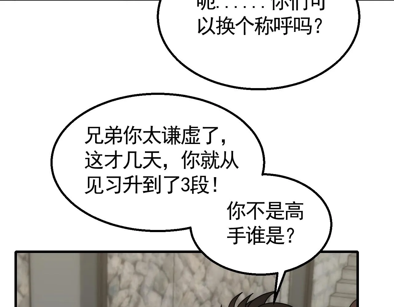 第31话 罗家 第68页