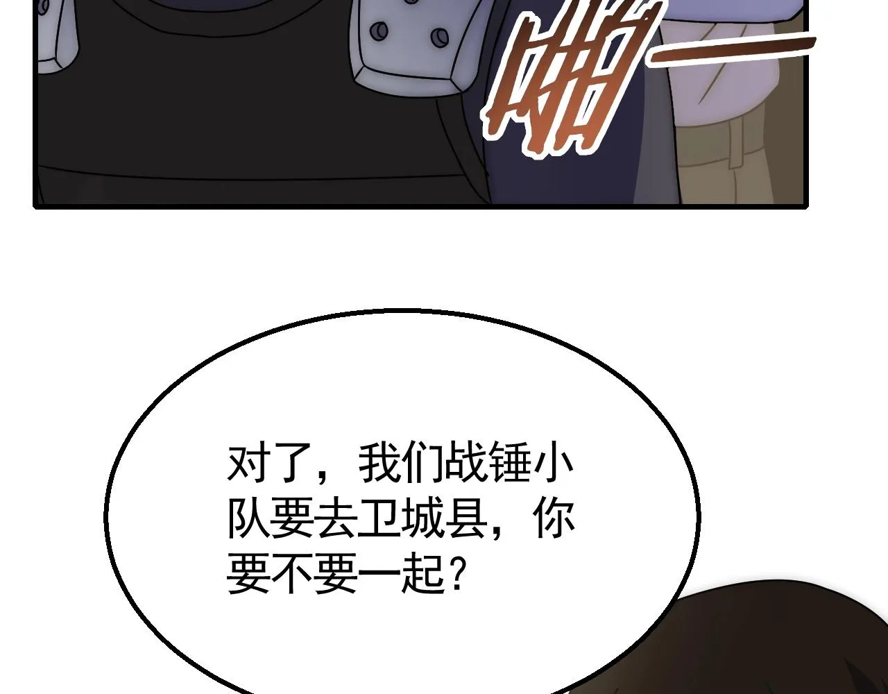 第31话 罗家 第70页