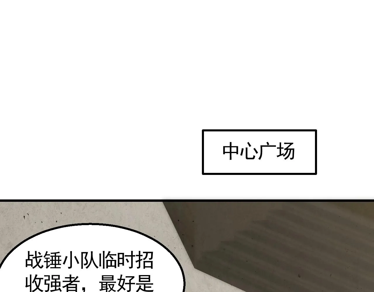 第31话 罗家 第76页