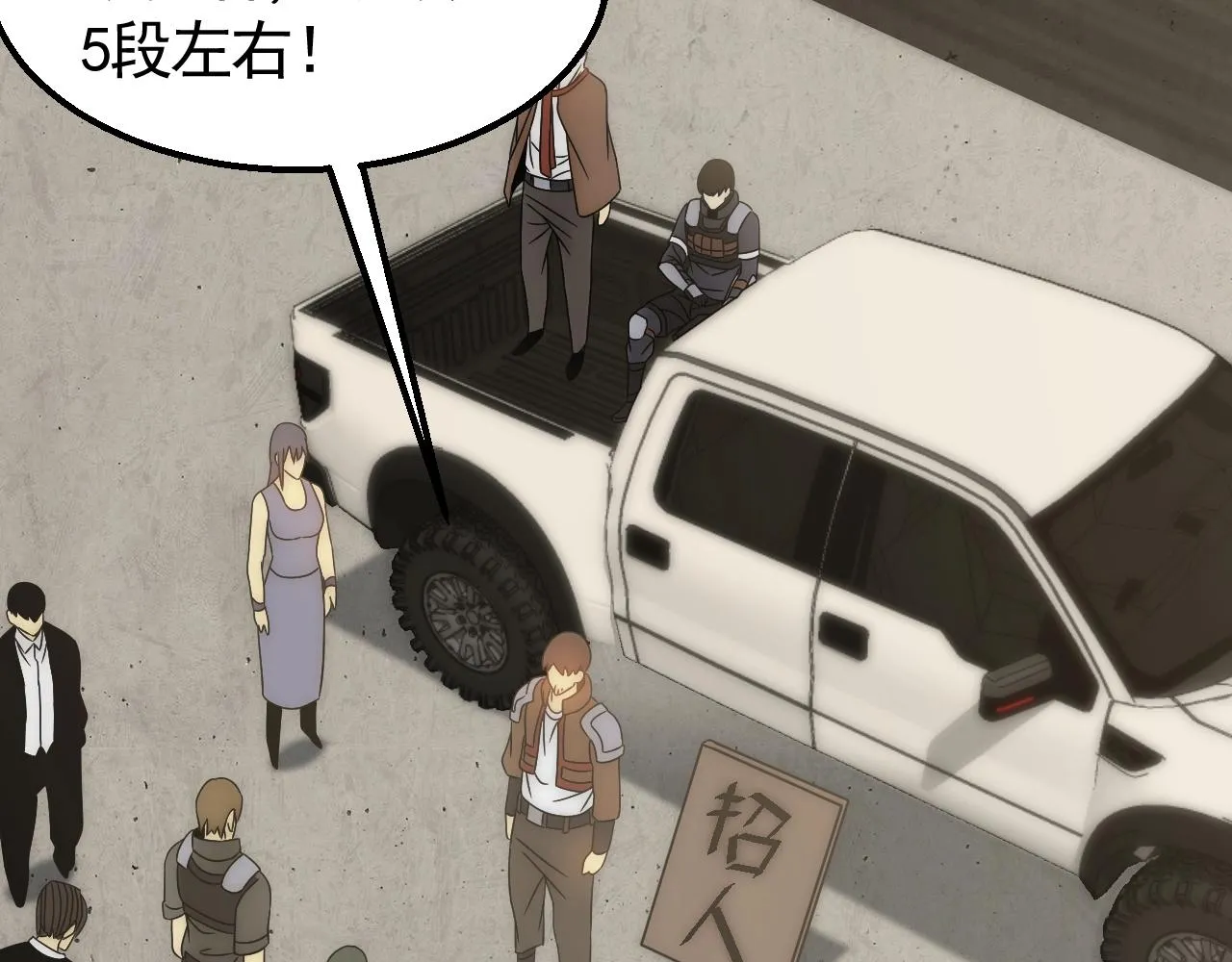第31话 罗家 第77页