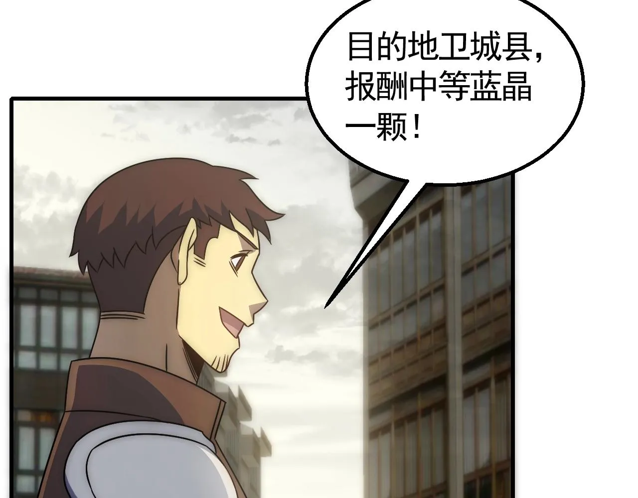 第31话 罗家 第81页