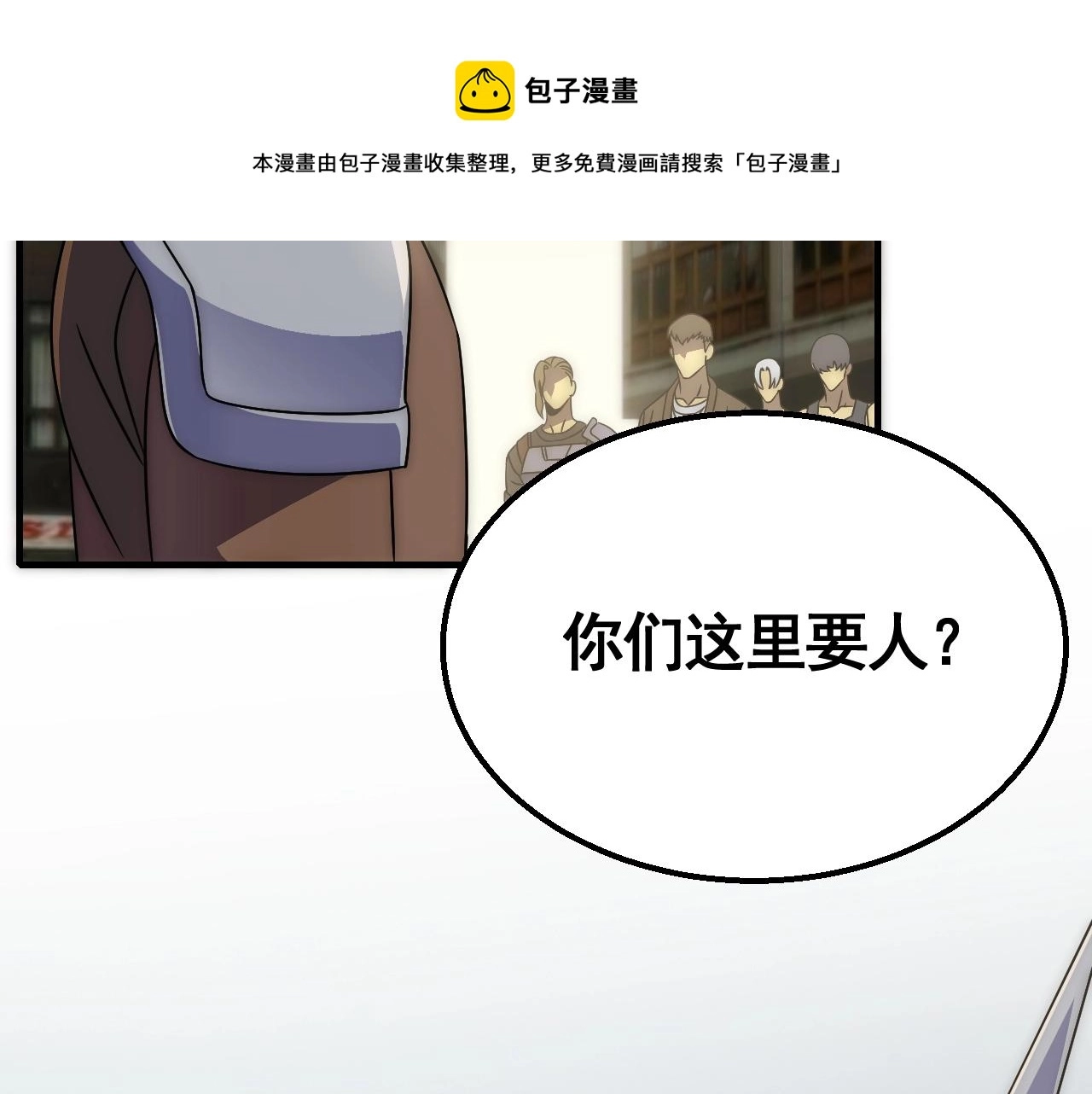 第31话 罗家 第82页
