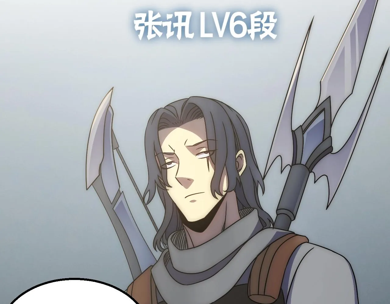 第31话 罗家 第83页