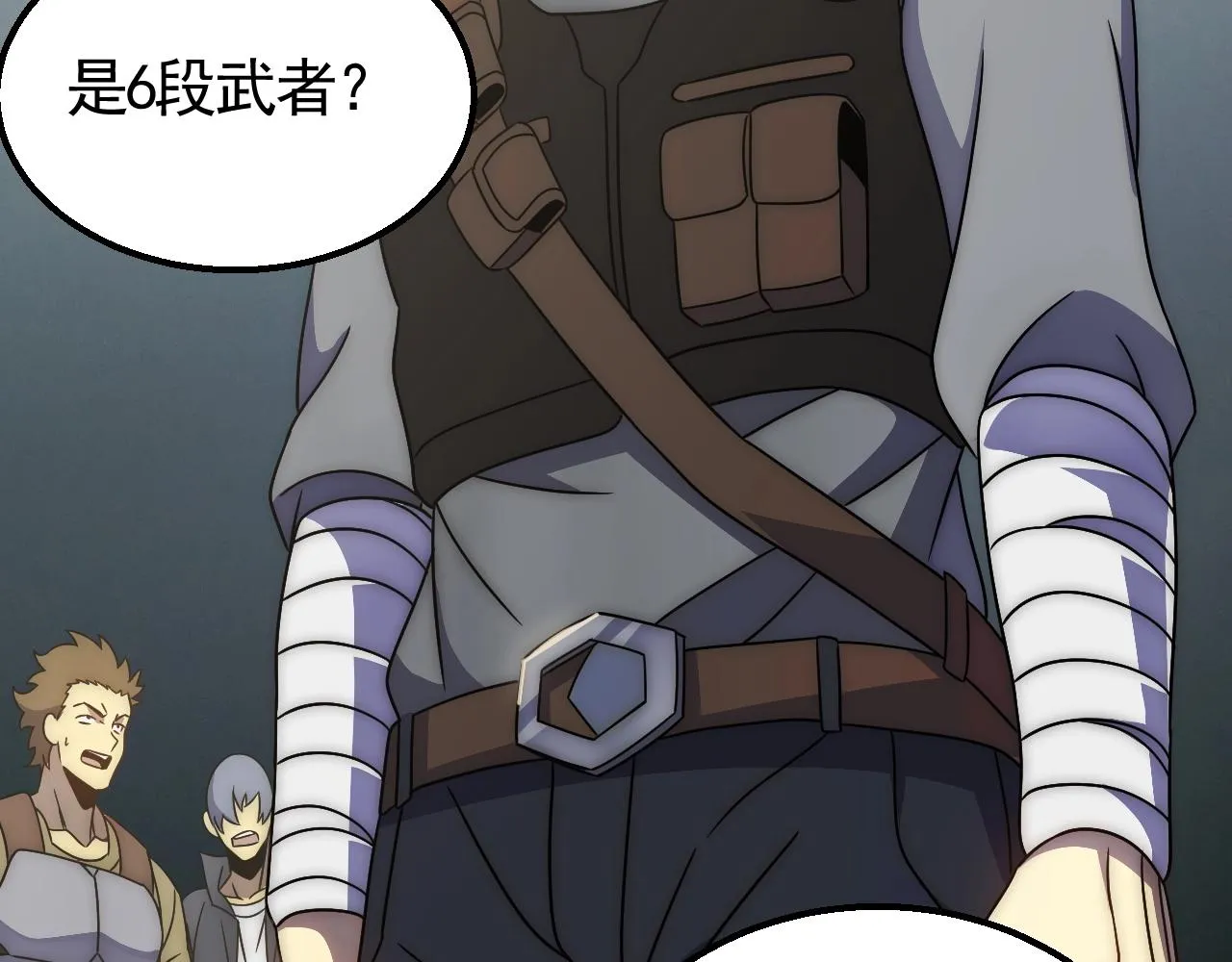第31话 罗家 第84页