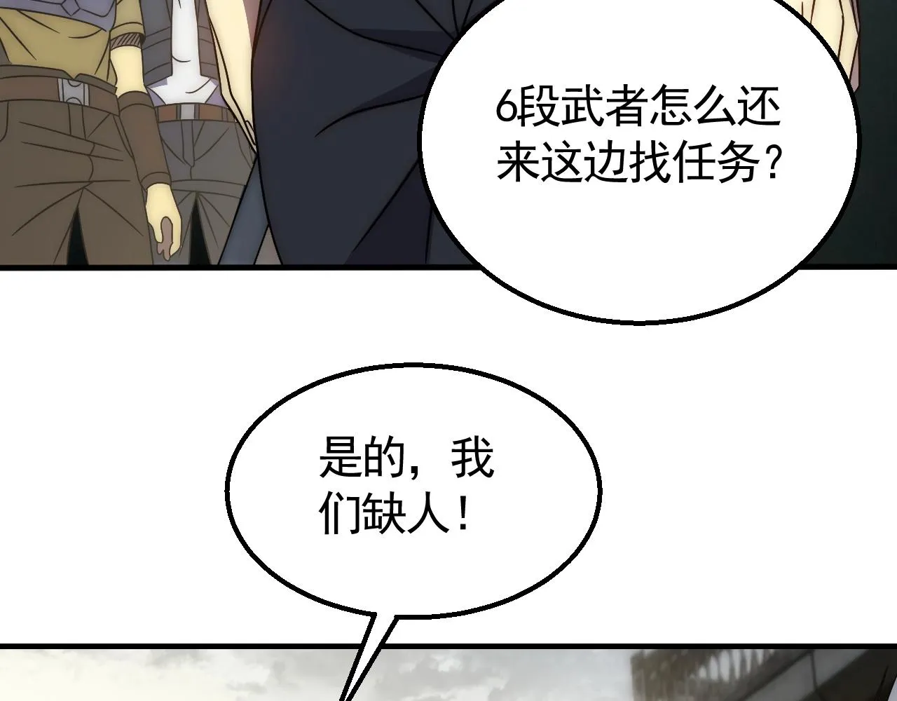 第31话 罗家 第85页