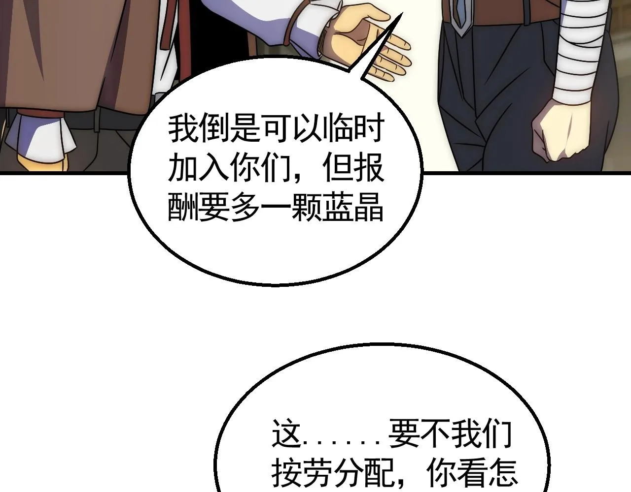 第31话 罗家 第87页