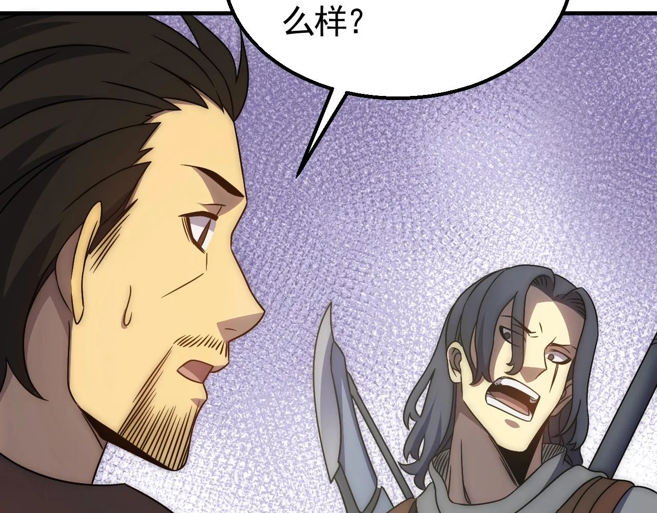 第31话 罗家 第88页
