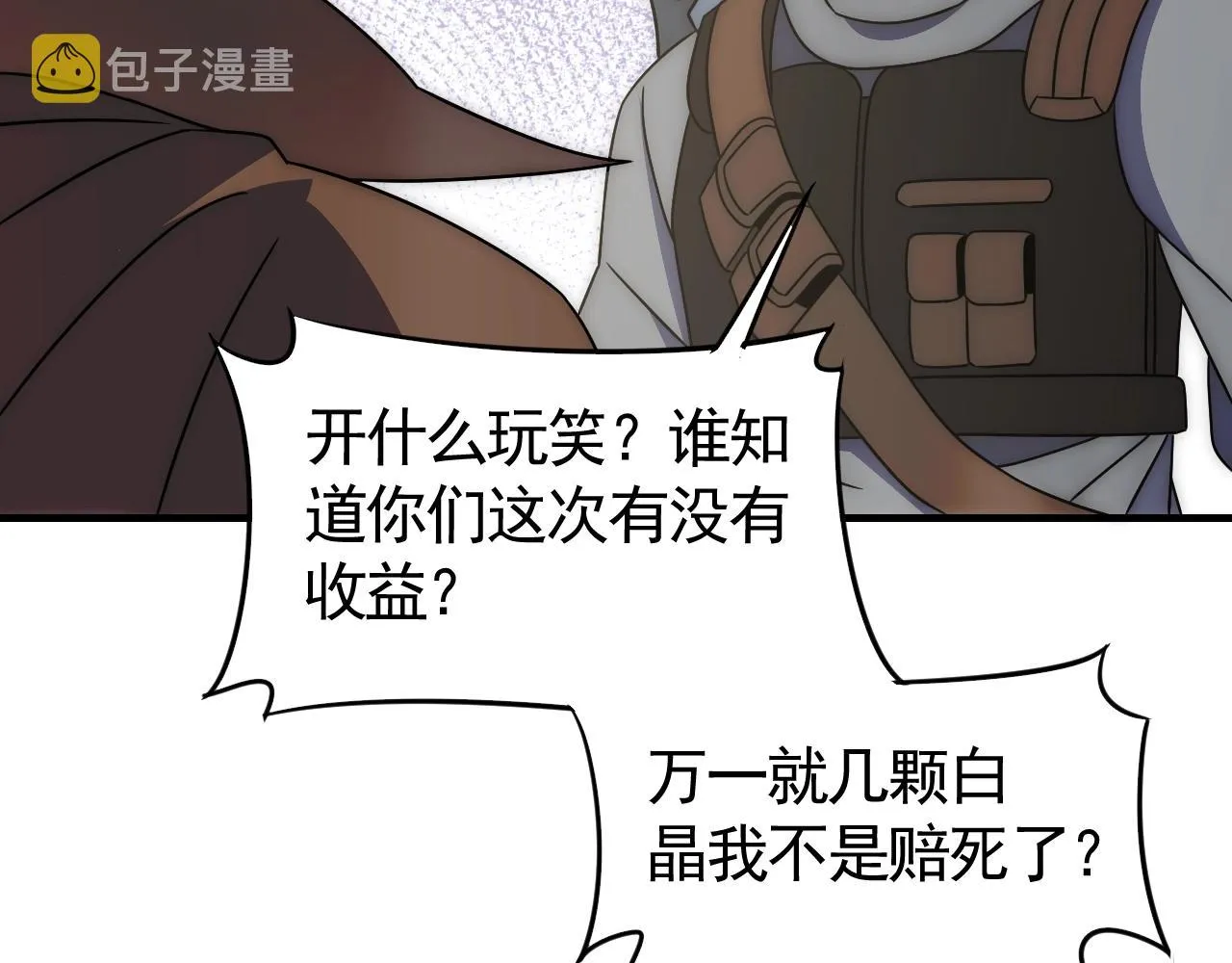 第31话 罗家 第89页