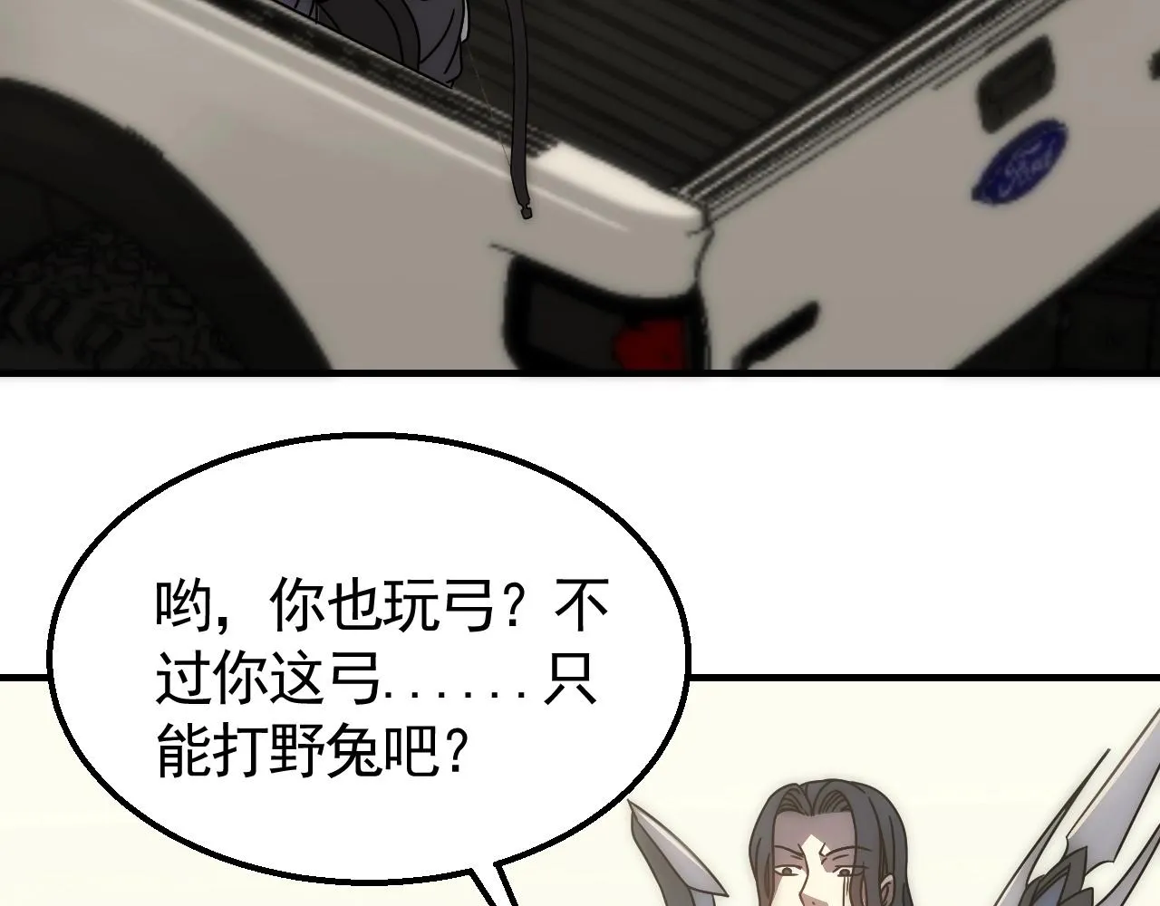 第31话 罗家 第96页