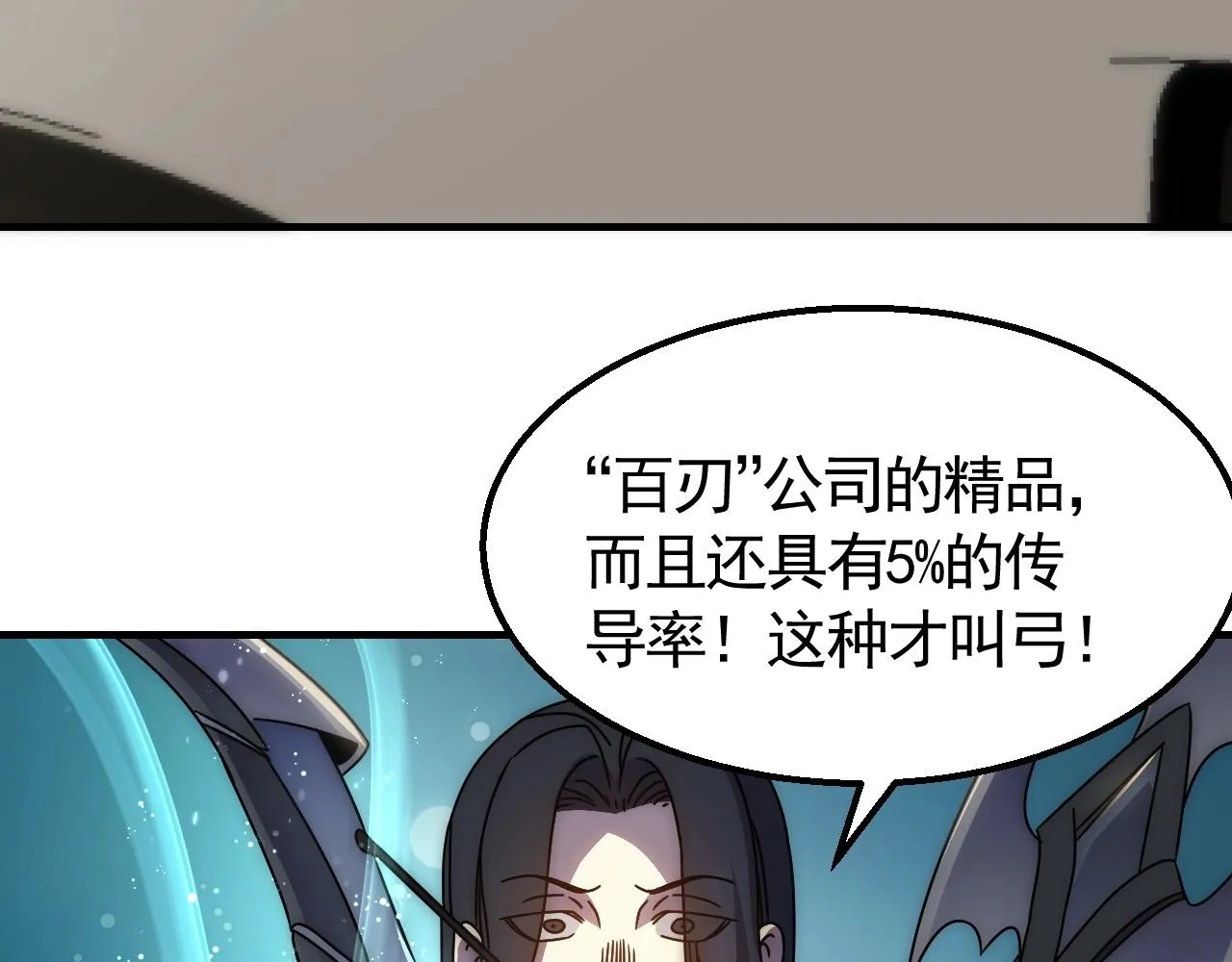 第31话 罗家 第99页