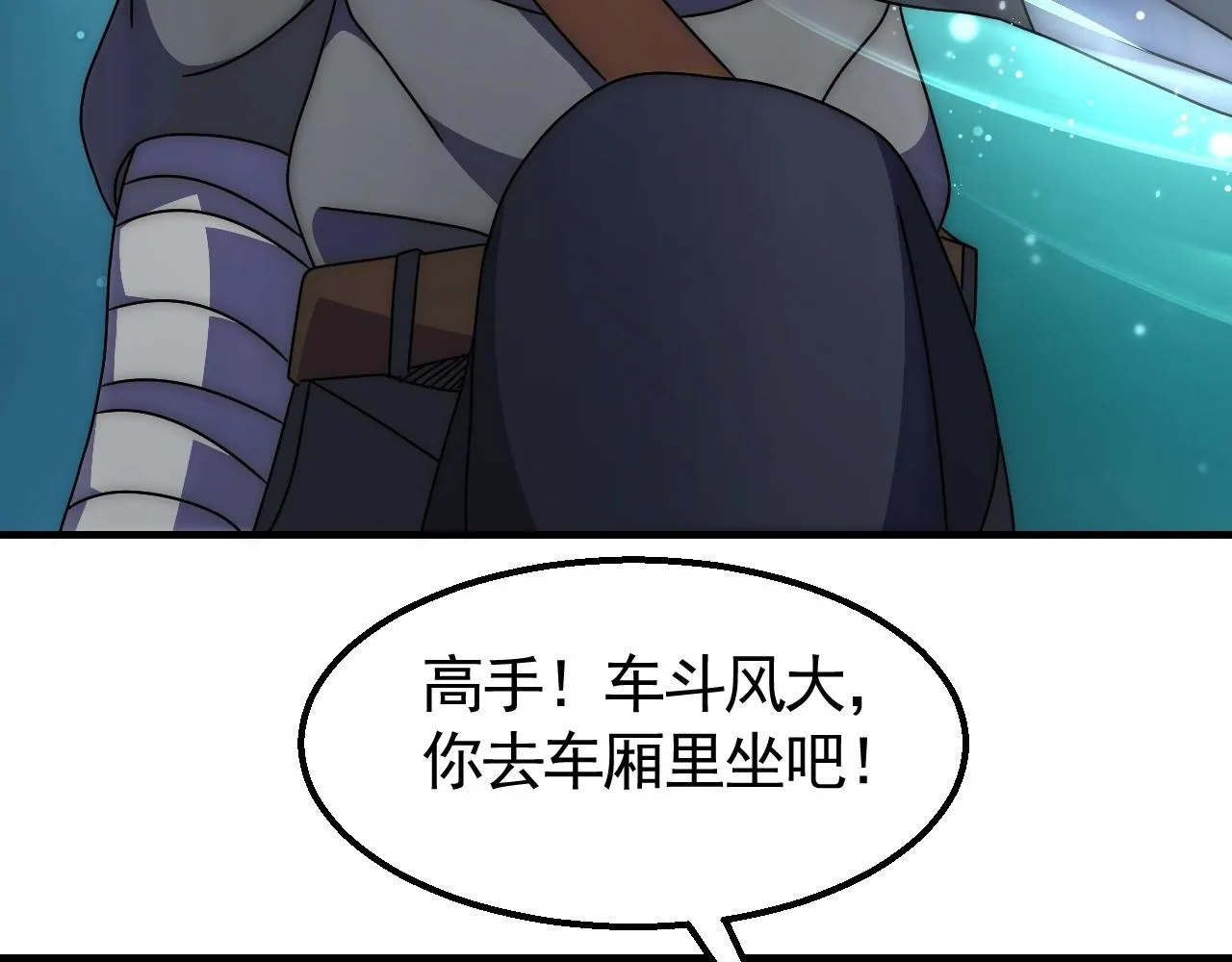 第31话 罗家 第101页