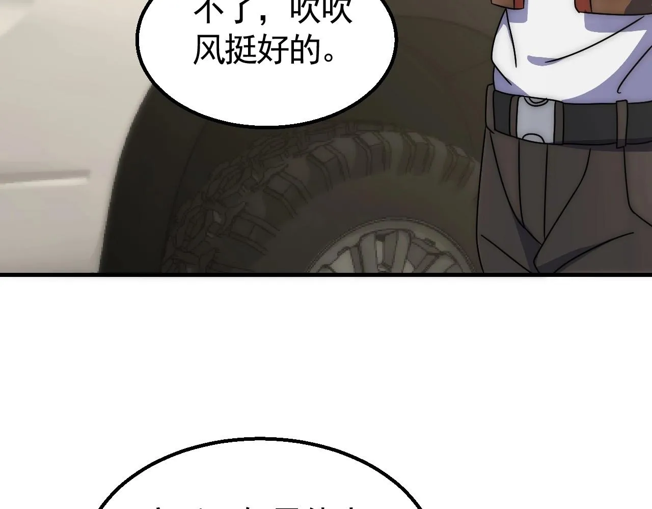 第31话 罗家 第103页